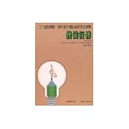 丁道爾新約註釋─使徒行傳(平)