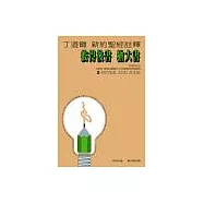 丁道爾新約註釋─彼得後書 猶大書
