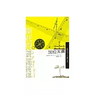 斯托得研經材料─加拉太書