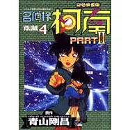 名偵探柯南 Part Ⅱ(4)