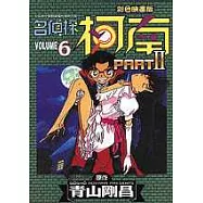 名偵探柯南 Part Ⅱ(6)