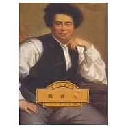 鐵面人(第一冊 )