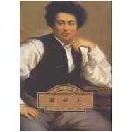 鐵面人 (第二冊 )