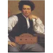 鐵面人 (第五冊 )