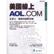 美國線上AOL.COM：史蒂夫.凱斯的網際帝國