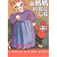 做媽媽的都是這樣