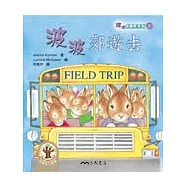 波波郊遊去：波波唸翻天系列6