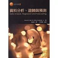 資料分析、迴歸與預測