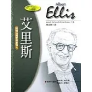 艾理斯 : 理情治療學派創始人