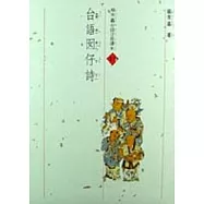 台語囡仔詩(1書4CD)