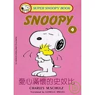 愛心滿懷的史奴比