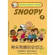 神釆飛揚的史奴比