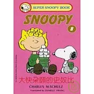 大快朵頤的史奴比