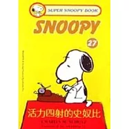 活力四射的史奴比