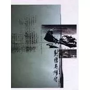 黃俊雄布袋戲射鵰英雄傳之群星會