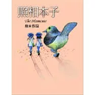 照相本子(精裝本)