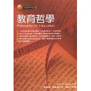 教育哲學