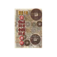 紫微斗數看偏財橫財運程