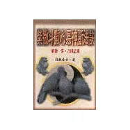 紫微斗數心易神斷法訣