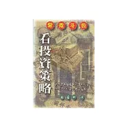 紫微斗數看投資策略