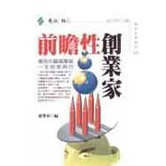 前瞻性創業家：廣告先驅溫春雄一生的思與行