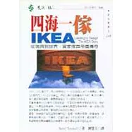 四海一傢IKEA：從瑞典到世界，宜家傢具帝國傳奇