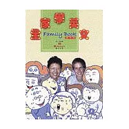 全家學英文(2書+CD)