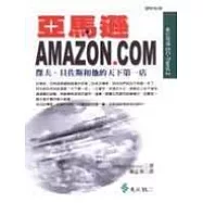 亞馬遜AMAZON.COM : 傑夫.貝佐斯和他的天下第一店