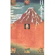 日本博物館之旅