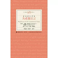 共產黨宣言
