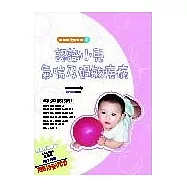 兒童醫學小百科<八>認識小兒氣喘及過敏疾病