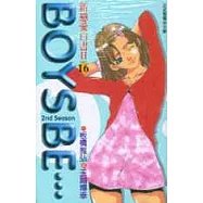 新戀愛白書Ⅱ 16