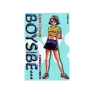 新戀愛白書Ⅱ 2