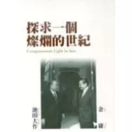 博客來 作者 金庸 池田大作