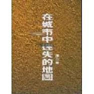 在城市中迷失的地圖