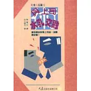 與上司水乳交融術