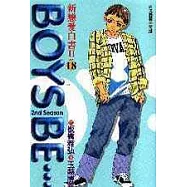 新戀愛白書Ⅱ 18