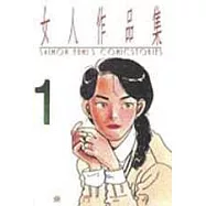 女人作品集 1