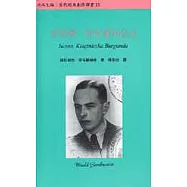 伊沃娜，柏甘達的公主