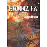 國族與國族主義