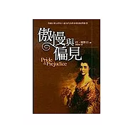 傲慢與偏見：英國古典文學史上最具代表性的愛情經典鉅著