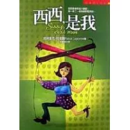 西西，是我