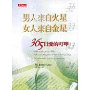 愛的箴言(二)(共四冊)