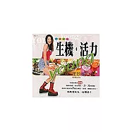 青春美人生機.活力.Young