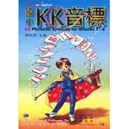 國小K.K.音標(讀本) (中英對照)