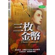 三枚金幣