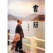 書簡【平】(校訂版)