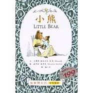 小熊 (中英對照)