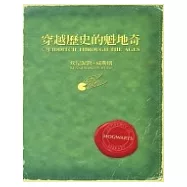 穿越歷史的魁地奇