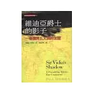 維迪亞爵士的影子----一場橫跨五大洲的友誼